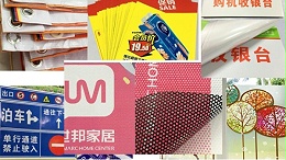 北京广告喷绘，客户的认可就是对我们的鼓励！ -「震鑫广告」