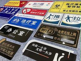 平板uv喷绘什么样的风格好？有哪些常见风格？- 北京震鑫广告公司