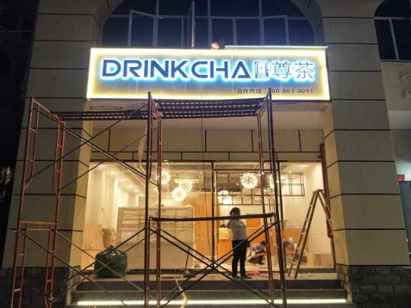 北京广告招牌