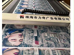 写真喷绘海报