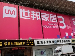 北京户外广告