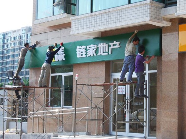 北京招牌安装