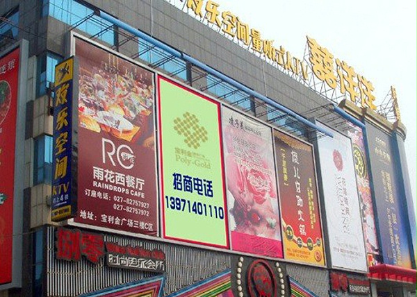 北京户外广告