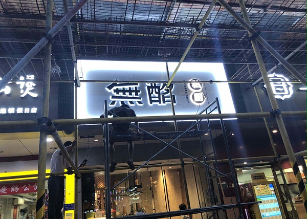 北京户外广告