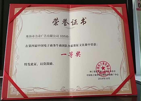 震鑫广告 付玲玲3