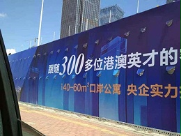 工地围栏喷绘广告,城市美化小能手 -珠海喷绘 -「力奇广告」