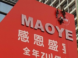 北京广告安装