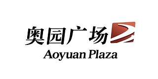 力奇广告客户-奥园广场