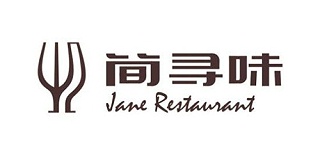 力奇广告客户-简寻味