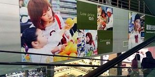 写真喷绘的背胶裱安迪板, 给北京华润万家作品牌宣传 -「震鑫广告」