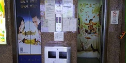 大面积电梯广告,写真喷绘可移背胶 -珠海喷绘 -「力奇广告」
