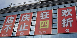 北京茂业百货的4大块灯布户外广告] -「震鑫广告」