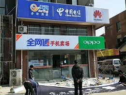 北京广告安装