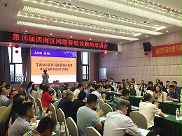 震鑫广告喷绘-学习会议