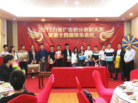 震鑫广告喷绘-会议颁奖