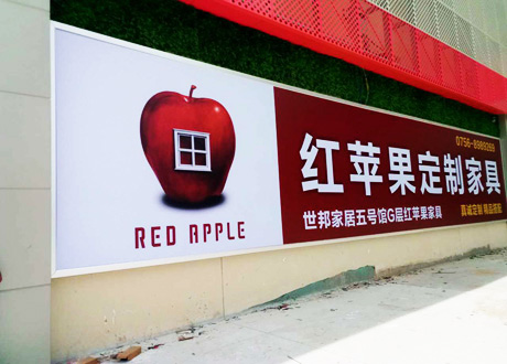 震鑫广告-无网刀刮布