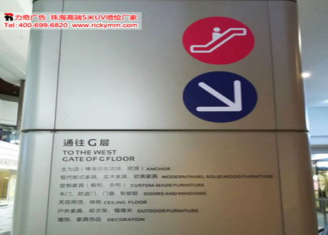 UV喷绘 - UV透明贴2