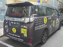 澳门关闸路边的户外广告喷绘的灯布 -北京喷绘 -「震鑫广告」