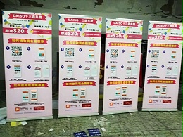 珠海易拉宝