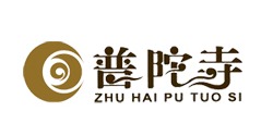 震鑫合作客户-普陀寺