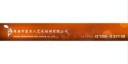 震鑫合作客户-愛樂人