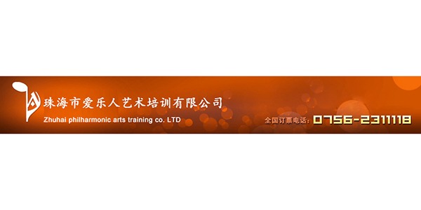 震鑫合作客户-愛樂人