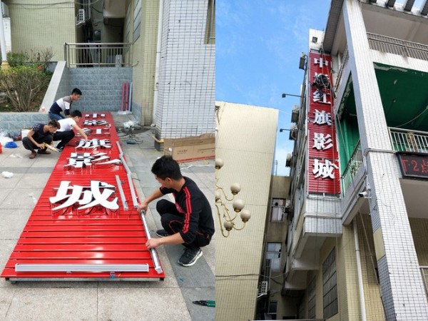 广告招牌安裝制作