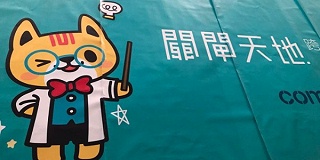 澳门的户外可移背胶喷绘拼接大画  -「震鑫广告」