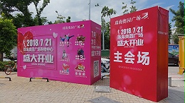 解析广告喷绘行业个性化需求定制趋势 -「震鑫广告」