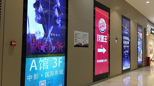 北京震鑫广告厂家