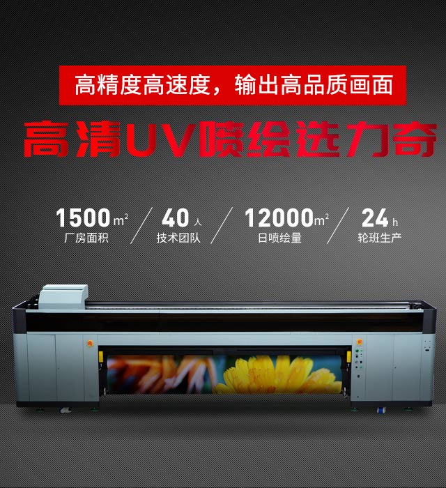 震鑫广告-UV平板打印/卷材喷绘制作厂商