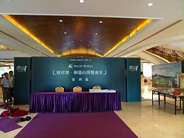 活动策划搭建