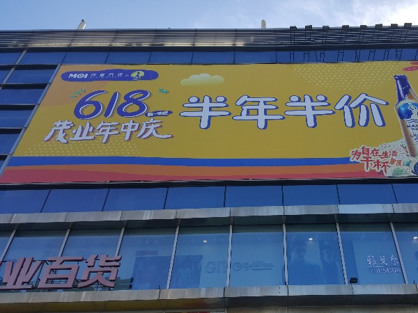 北京户外广告