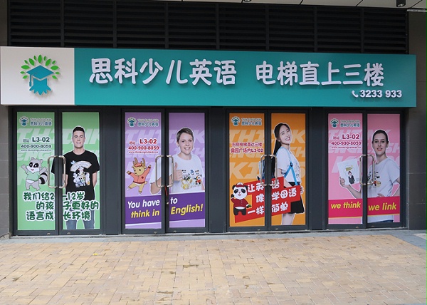 广告背胶