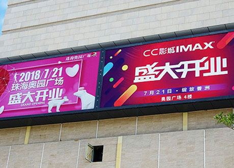 楼体户外大型广告 - 灯布 02.JPG